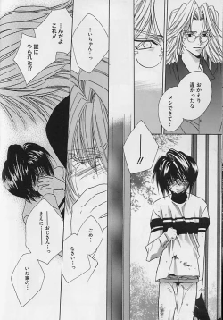 Page 55 of Anata Dake ga Suki