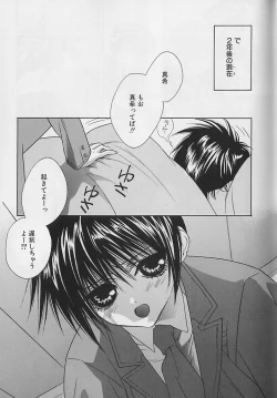 Page 62 of Anata Dake ga Suki