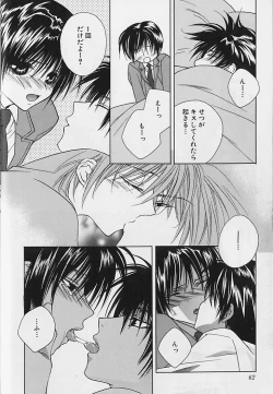 Page 63 of Anata Dake ga Suki