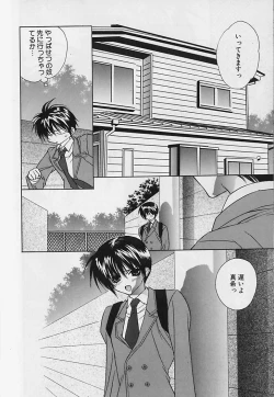 Page 67 of Anata Dake ga Suki