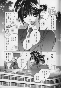 Page 72 of Anata Dake ga Suki