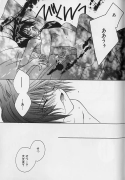 Page 88 of Anata Dake ga Suki