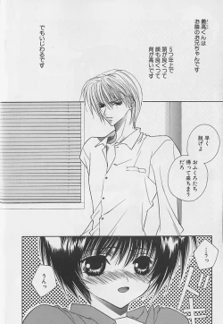 Page 93 of Anata Dake ga Suki