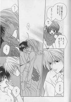 Page 94 of Anata Dake ga Suki