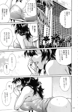 Page 115 of Ring x Mama Bangaihen Comics