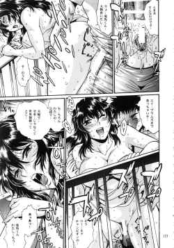 Page 121 of Ring x Mama Bangaihen Comics