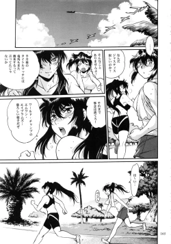 Page 165 of Ring x Mama Bangaihen Comics