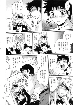 Page 78 of Ring x Mama Bangaihen Comics