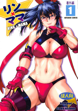 Download Ring x Mama Bangaihen Comics