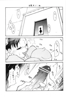 Page 17 of Kakuton Shiruko vs.