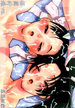 Page 1 of Kakuton Shiruko vs.