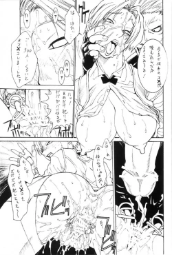 Page 33 of Kakuton Shiruko vs.