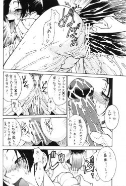 Page 6 of Kakuton Shiruko vs.