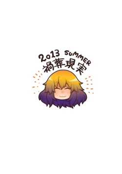 Page 26 of Mahoutsukai to Ninki no Hiketsu