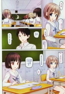 Page 10 of Houkago no Naisho 2