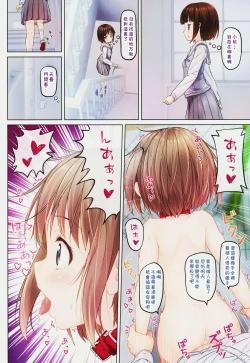 Page 18 of Houkago no Naisho 2