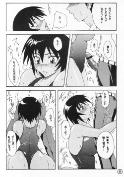 Page 24 of Fuuun Buchou