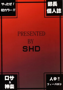 Page 2 of Fuuun Buchou