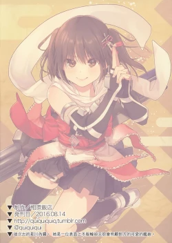 Page 3 of Sendai-chan to Oninnin! no Maki