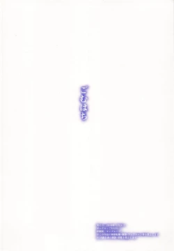 Page 18 of Genkou nanka Sutechimae