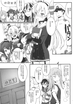 Page 2 of Amaamatsukaze