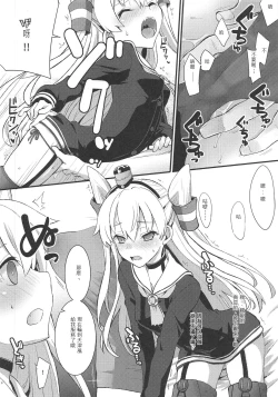 Page 5 of Amaamatsukaze