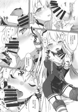 Page 7 of Amaamatsukaze