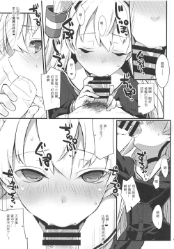 Page 8 of Amaamatsukaze