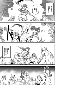 Page 16 of Shouki Monogatari 2