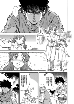 Page 6 of Shouki Monogatari 2