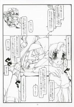 Page 10 of Oujo no Junan