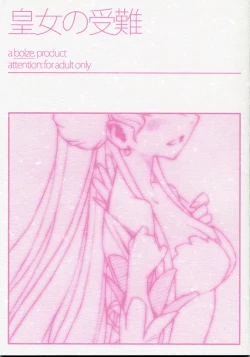 Page 1 of Oujo no Junan