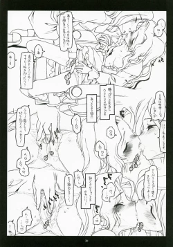 Page 29 of Oujo no Junan