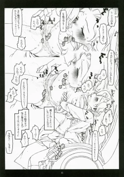 Page 30 of Oujo no Junan