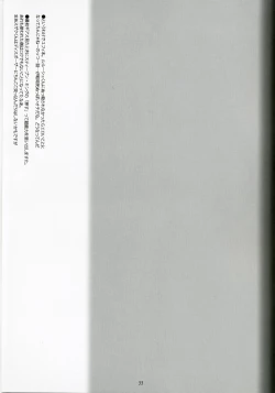 Page 32 of Oujo no Junan