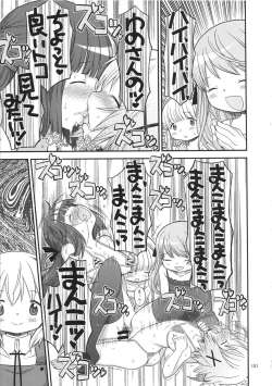 Page 103 of Futanari Sketch ALL