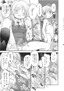 Page 109 of Futanari Sketch ALL