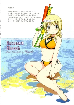 Page 10 of Futanari Sketch ALL