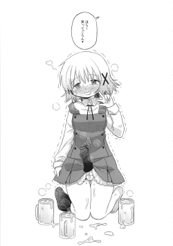 Page 13 of Futanari Sketch ALL