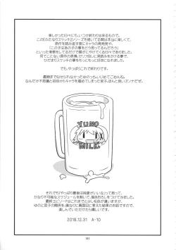 Page 164 of Futanari Sketch ALL