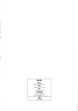 Page 165 of Futanari Sketch ALL