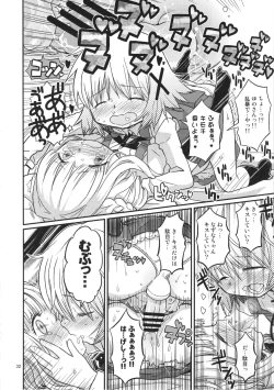 Page 32 of Futanari Sketch ALL