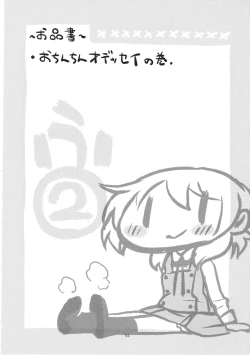 Page 55 of Futanari Sketch ALL