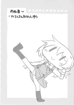 Page 83 of Futanari Sketch ALL