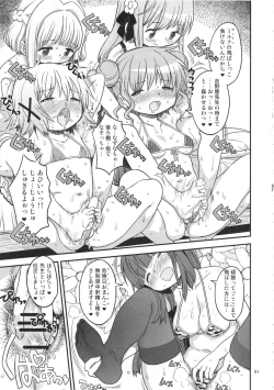 Page 92 of Futanari Sketch ALL