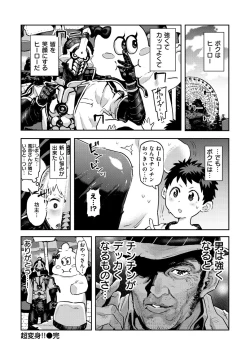 Page 106 of Sei ZONE