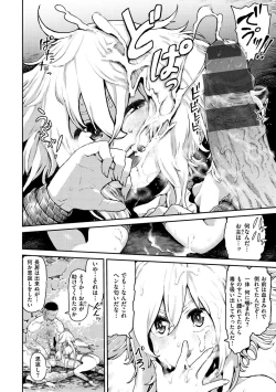 Page 112 of Sei ZONE