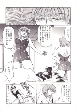 Page 114 of Yuukai Shiiku