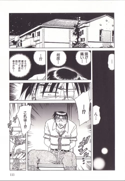Page 116 of Yuukai Shiiku