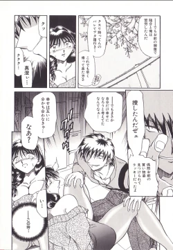 Page 13 of Yuukai Shiiku